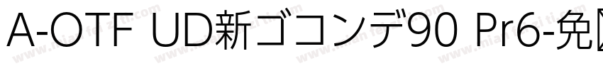 A-OTF UD新ゴコンデ90 Pr6字体转换